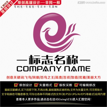 凤凰LOGO