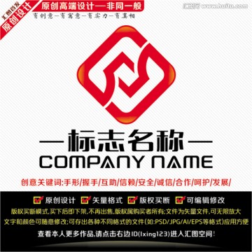 握手LOGO