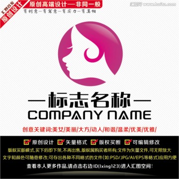 美女LOGO