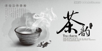 茶韵 中国风