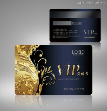 高档VIP会员卡