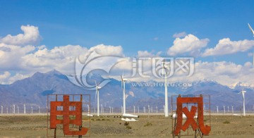 新疆风电 风车 风力发电