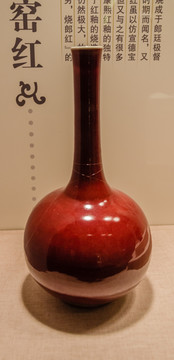 郎窑红釉细颈瓶 清代红釉瓷瓶