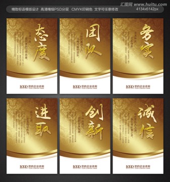 企业标语