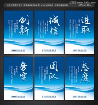 企业标语