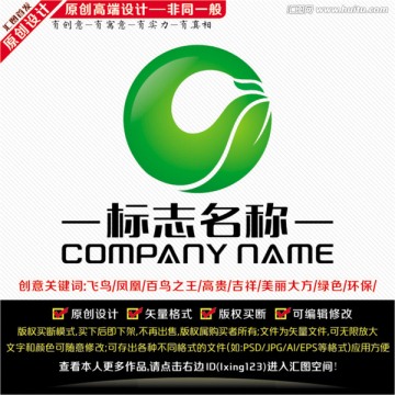 凤凰LOGO设计