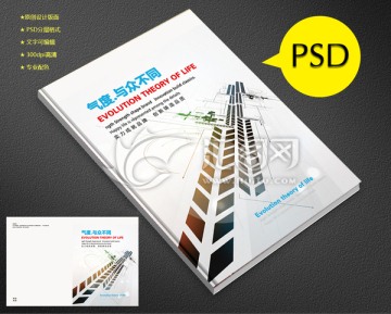 科技封面
