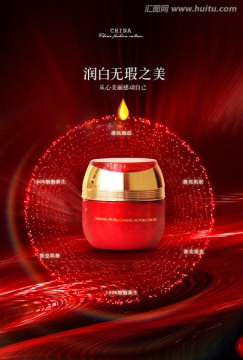 化妆品广告