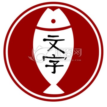 烤鱼象形图形logo