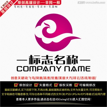 凤凰LOGO