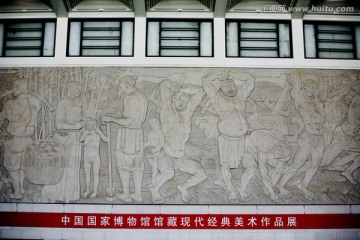 中国古代人生活场景 浮雕
