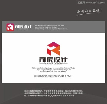 字母R 六边形 科技 金融