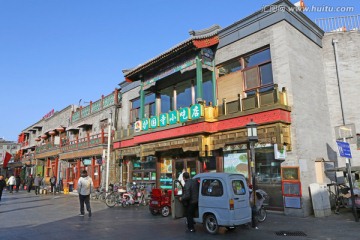 护国寺小吃店