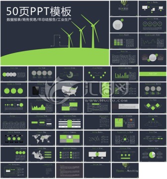 简洁大气绿色工业生产ppt模板