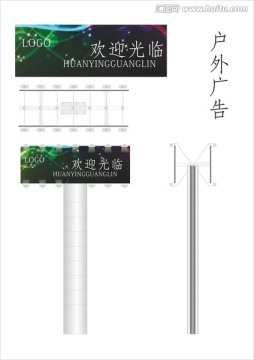 户外广告