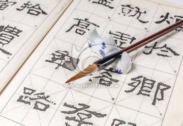 书法、毛笔字 中国元素
