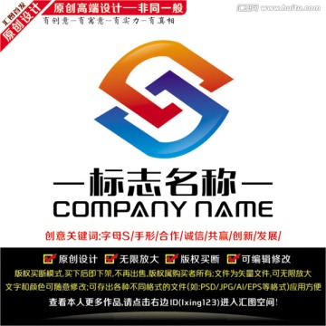 S字母LOGO