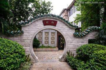 中式园拱门