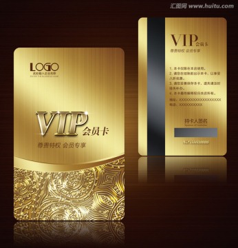 高档VIP会员卡
