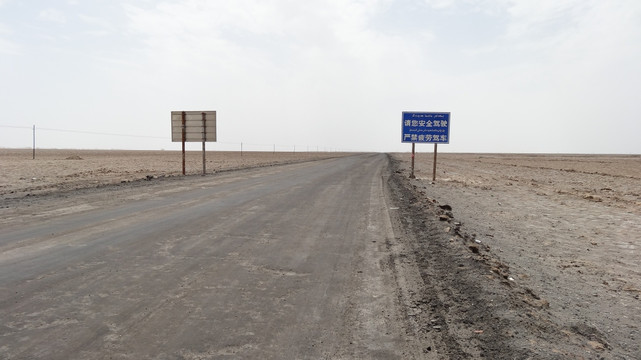 新疆 罗布泊 公路