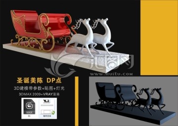 （圣诞元素）鹿拉雪橇3D模型