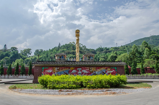 中华畲族宫