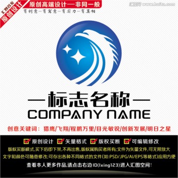 科技LOGO设计