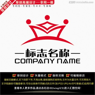 皇冠LOGO设计