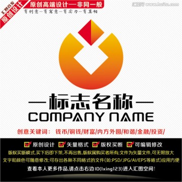 金融LOGO设计