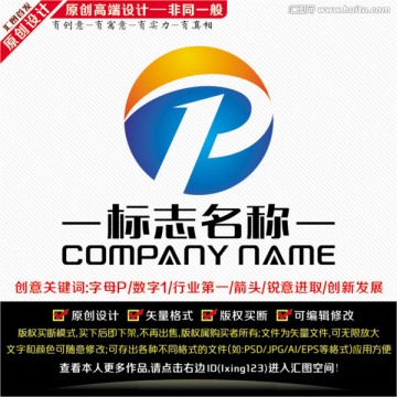 P字母LOGO