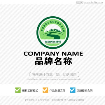 精美山水LOGO 标志设计