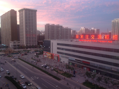 北京宋家庄交通枢纽晚霞