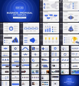 67页蓝色商务PPT模板