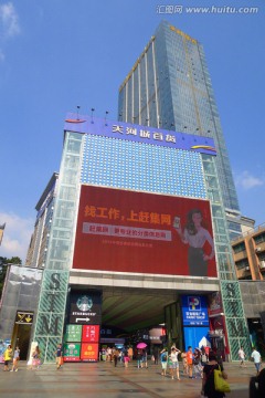 北京路天河城百货