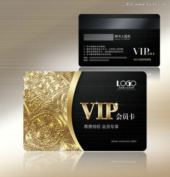 黑色VIP