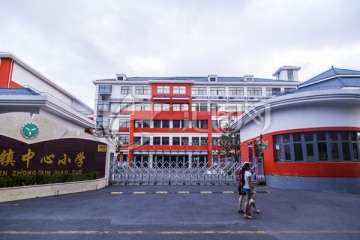 北蔡镇中心小学