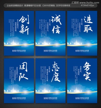 企业标语