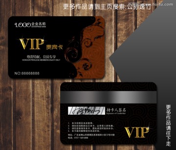 高档VIP卡会员卡