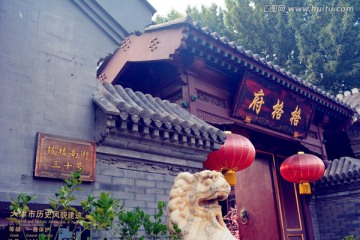 格格府