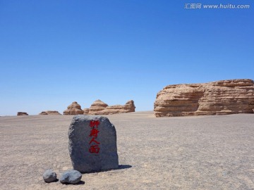 雅丹地质公园