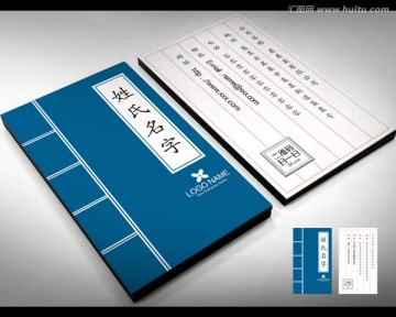 高档创意中国风名片