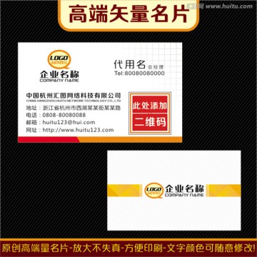 高端名片
