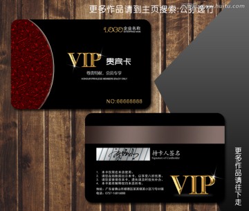 高档VIP卡会员卡