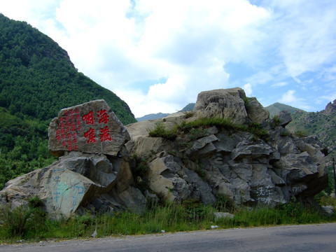 海藏咽喉 唐蕃古道