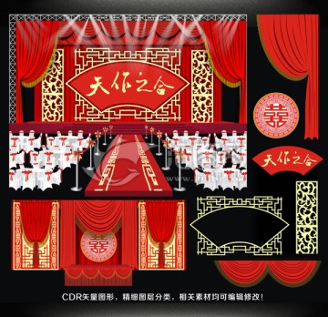 大红新中式婚礼设计