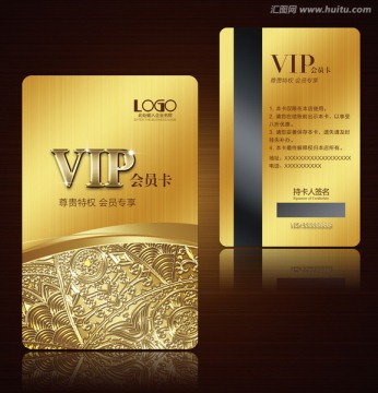 会员卡VIP卡