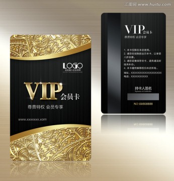 会员卡VIP卡