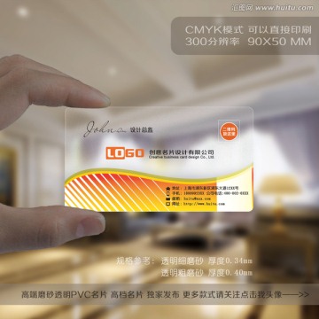 PVC金融行业名片