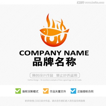 烧烤 LOGO 标志设计