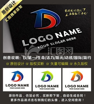 D字母LOGO CDR